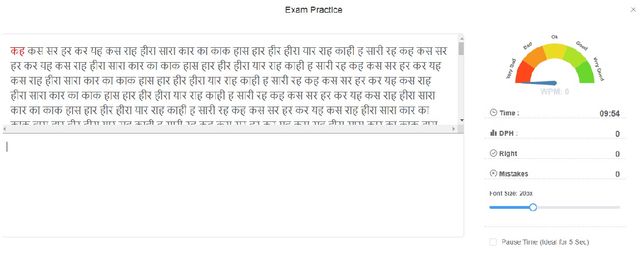 Typing Training for Marathi Mangal Devanagari Inscript - Exam